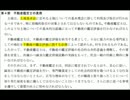 総論 第１章 第４節 不動産鑑定士の責務