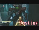 【Destiny】 何かを守るというより破壊するほうが大好きな２人が実況 Ⅶ