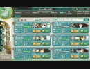 艦これ2015冬イベE-5攻略編成