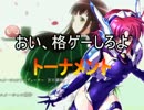 【MUGEN】おい、格ゲーしろよトーナメントＯＰ+パート1