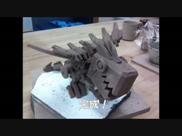 陶器でメカドラゴンを作ってみた