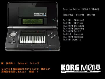 【KORG_M01D】Surprise Battle! (サクラバトル!)