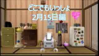 【実況】うるさい女が猫に言葉を教える【どこでもいっしょ2月15日編】