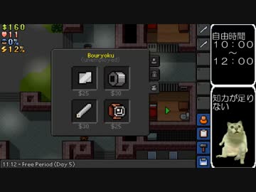 迫真囚人部　脱獄の裏技 part4