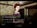 謎があるなら解き明かすが必定・流行り神２・第１２８回