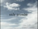 【ノベマス】only promise5【短編】