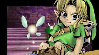 【3DS】リンクの気持ちになってムジュラの仮面【実況】part1