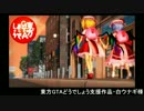 東方GTAどうでしょう SA Walker２ 第１３夜