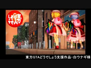 東方GTAどうでしょう SA Walker２ 第１３夜