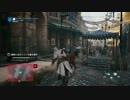 【エリス】オスが実況するAssassin's Creed Unity【PS4】#43