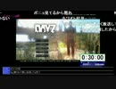 【ジョリーン】2015/02/13【DAYZ】危険地帯に30分滞在する枠【vs妨害勢】Part1