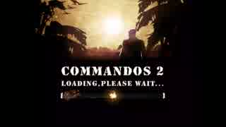「六匹ライミー母国を救う」Commandos2ゆっくり実況 Part1