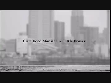 【ガルデモ祭り】Little Braver (Album ver.)  弾いてみた【揚げパン】