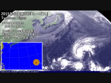 2015年台風第2号の映像を繋げてみました