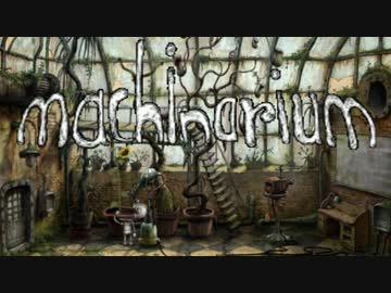 【実況】心暖まるロボットアドベンチャーPart8【Machinarium】