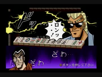 【実況】天　天和通りの快男児　御無礼　天和あがっています　その７