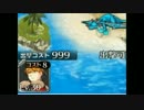 ソルジャーがコストを貯めすぎた大討伐・魔物の棲む島