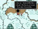 マザー２でフルボイスやってみた８（2/2）