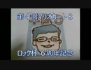 【第４回ロック杯】マリオカート８　実況プレイ９【佐倉優希視点】