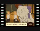 【レイトン教授実況プレイ】せつぶん助教授と不思議な町【第5話】