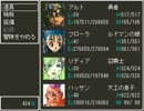 DF2をクリアしたから【DF2闇の陰謀編】を2週目から実況プレイ part.40