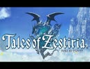 【ゼスティリア】水の試練神殿ルーフェイ【作業用BGM】
