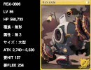 【RO】LK RSX-0806 スピアブーメラン狩り