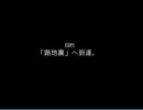 想いと出会いが交錯する1日目…Chime実況プレイpart5