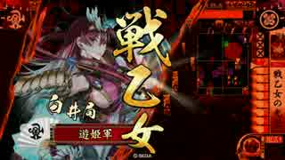 【戦国大戦】ハサミが斬る！！【正三A】