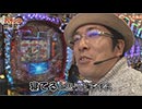 ういちのパチンコ放浪記　第11話(3/4)