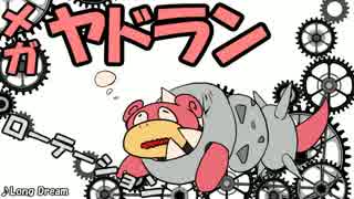 【ポケモンORAS】回れ！ローテーションレート！【ゆっくり実況】