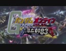 主にギガンで逝くガンダムオンライン part50についての謝罪