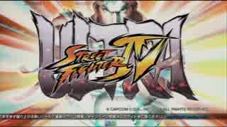 2015.2/14 フリーダム横浜　ウルトラストリートファイターⅣ紅白戦part1