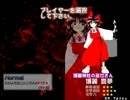 【6th実況】PCゲーム“東方紅魔郷”【博麗霊夢 編】