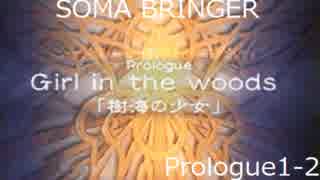 SOMA BRINGER今更実況動画#2