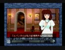 ルパン三世　カリオストロの城ｰ再来ｰ　実況するpart8