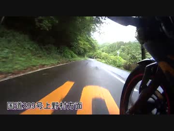 CBR125R 国道299 カウルマウント 垂れ流し
