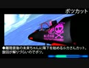 【第14回MMD杯Ex】風姫TRIAL～NG集～【めっさ長え】