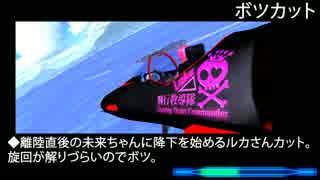 【第14回MMD杯Ex】風姫TRIAL～NG集～【めっさ長え】