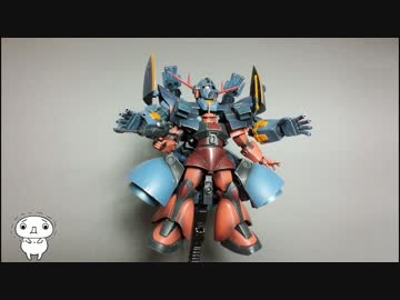 ガンプラ改造してみました: ゲルググ Ze-on-G装備