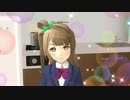 【MMD】甘えん坊な南ことりが可愛すぎる【ラブライブ！】