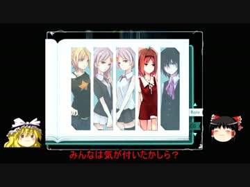 人形に祈るホラーゲームをゆっくり実況part5(最終回)：偶弦～人形の糸～