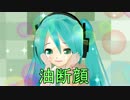 【第14回MMD杯本選】履いてるブリーフの両端を持ち上げて宙に浮く猿