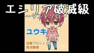 人気の ゲーム 白猫プロジェクト 動画 4 4本 28 ニコニコ動画