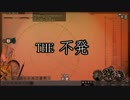 [SilentHunter4]合衆国潜水艦Yukkuri-14[ゆっくり実況プレイ]