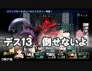 ダンジョントラベラーズ２大体初見の鍛冶縛り+α・実況プレイPart154
