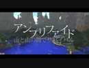 【Minecraft】アンプリファイド　山と山の間でサバイバル　#7 【VOICEROID+】