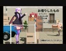 【第14回MMD杯本選】弦巻マキフィティー【MMDドラマ】