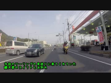 30すぎたおっさんのZX10Rどうがにっき　Part.40