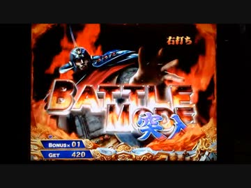 【パチンコ】ＣＲ北斗の拳６宿命Ｈ８４【2回目】